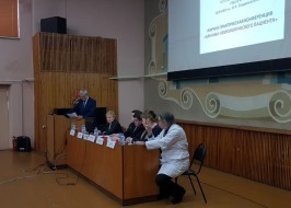 Конференции февраль 2020